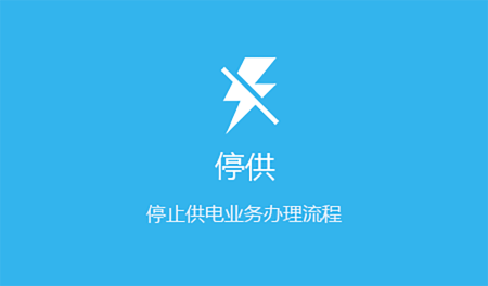 泸州航发空港电力有限公司